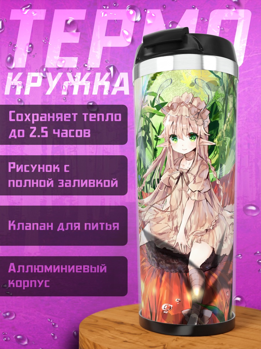 Термокружка Фея в цветах