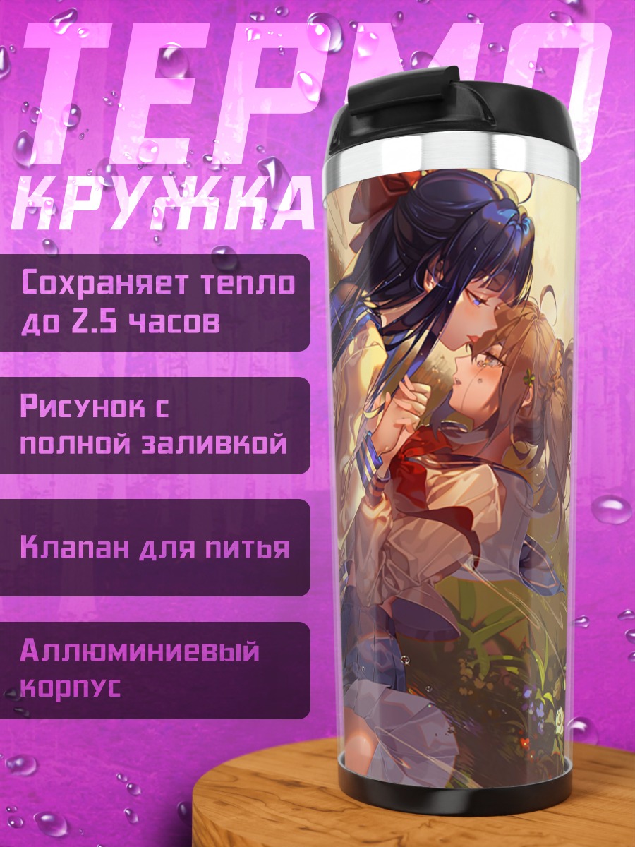 Термокружка Попуко и Пипими