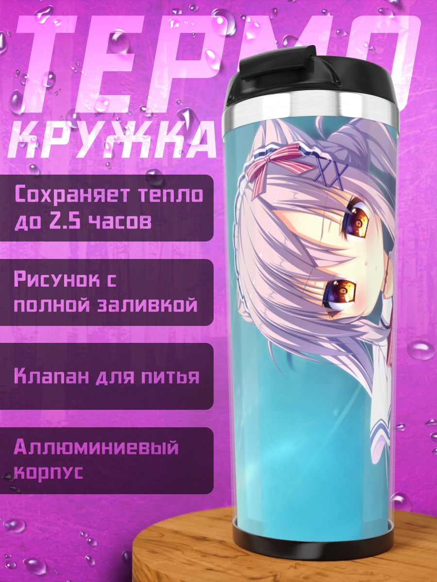 Термокружка Миёри Косака в фартуке