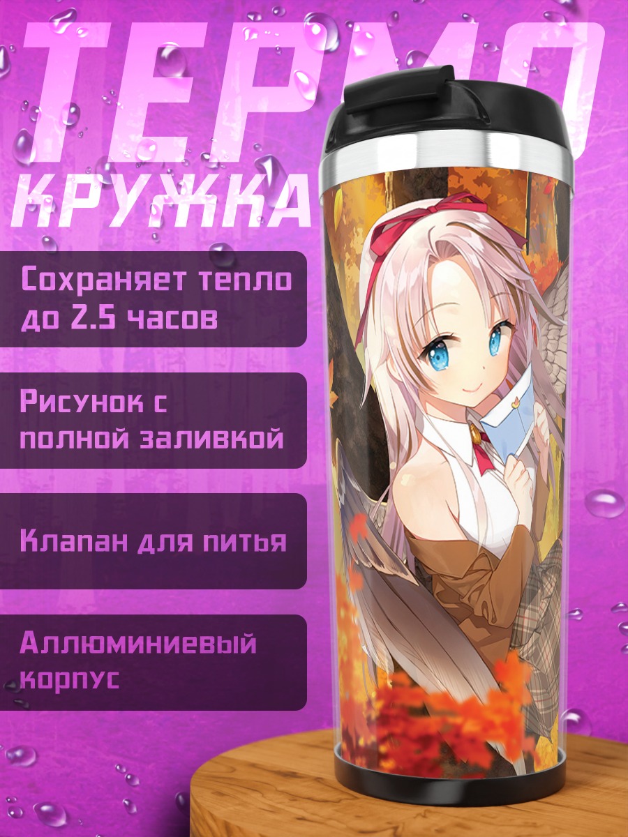 Термокружка Девушка в осеннем лесу