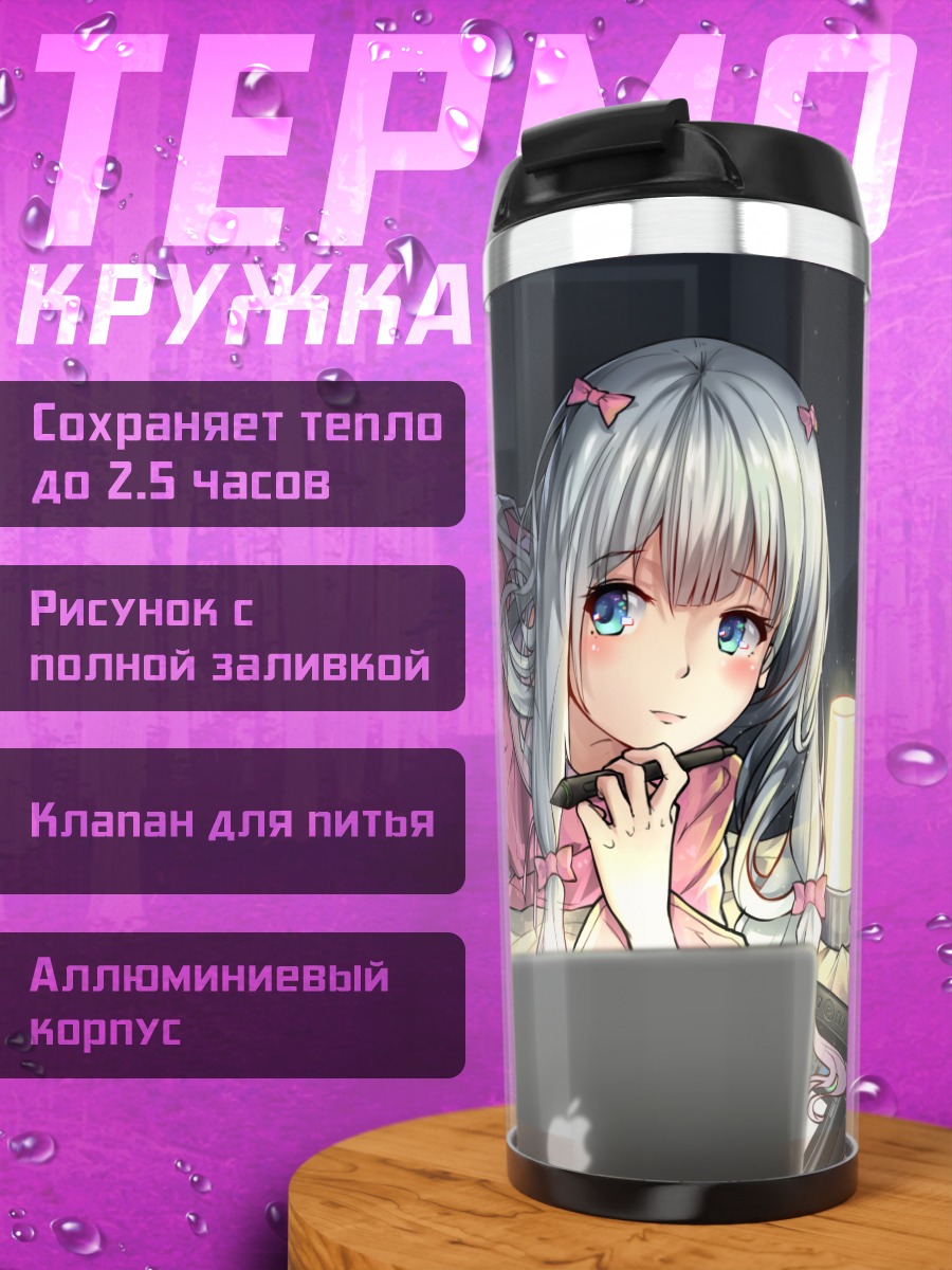 Термокружка Идзуми Сагири с ноутбуком