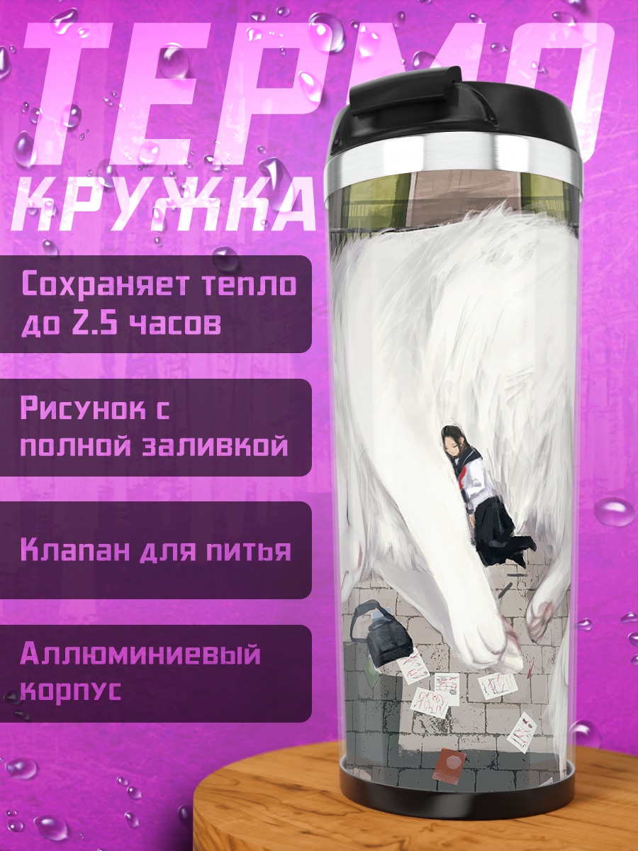 Термокружка Спящий кот на крыше