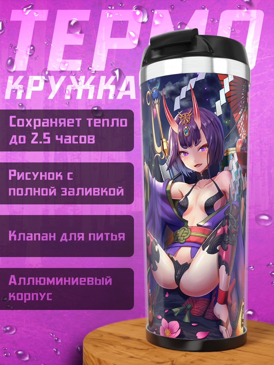 Термокружка Сютэн-Додзи с вином