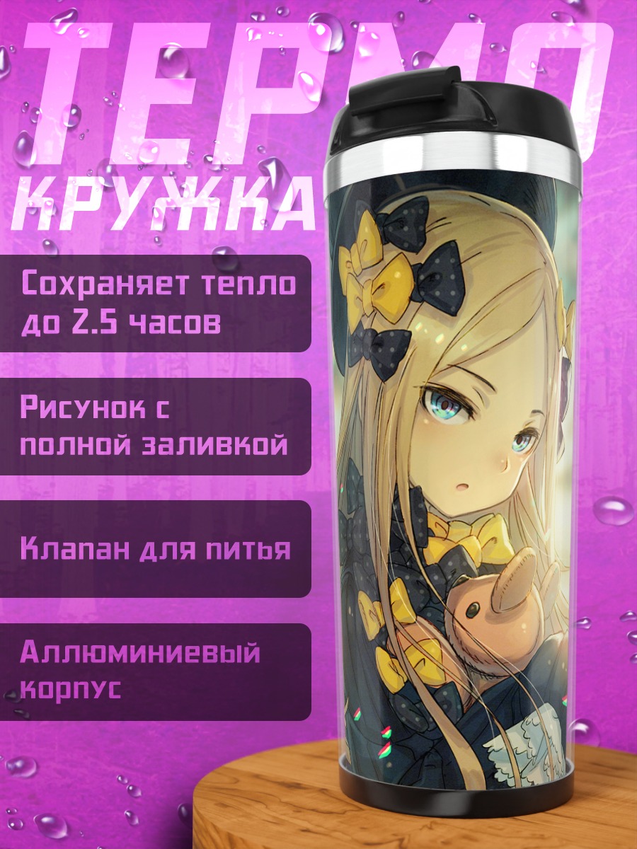Термокружка Абигейл Уильямс с зайцем