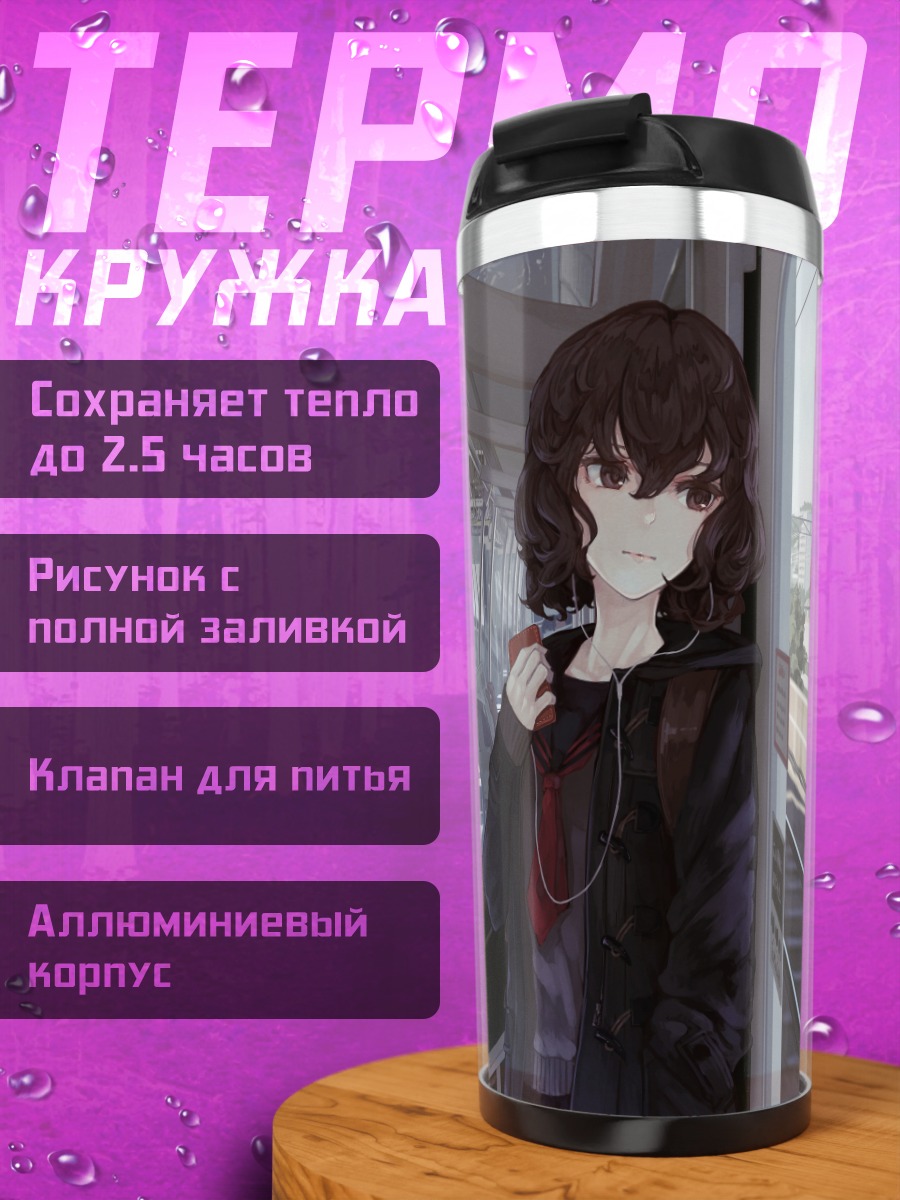 Термокружка Девушка в поезде