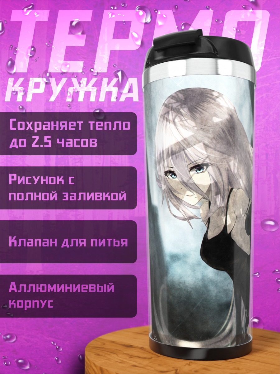 Термокружка 2B с мечом