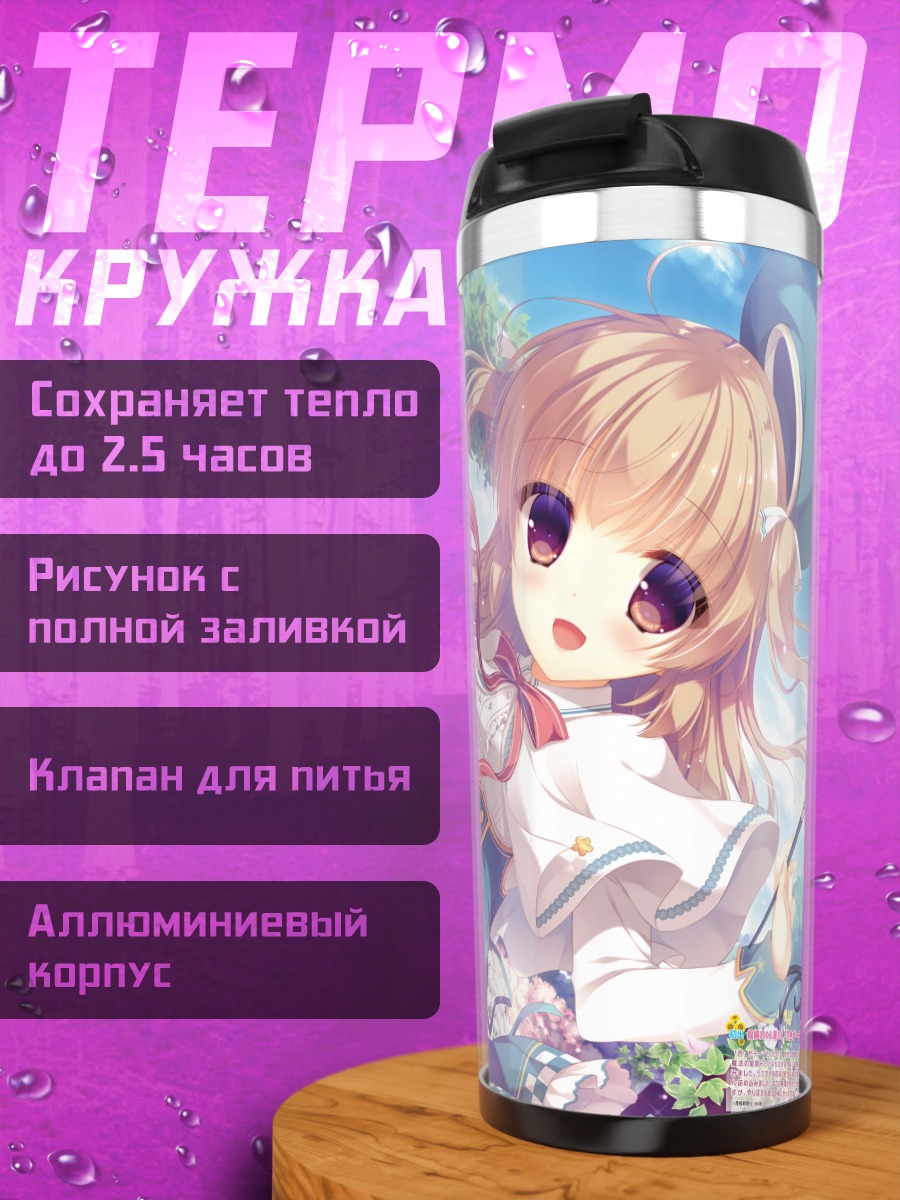 Термокружка Девочка с кроликом