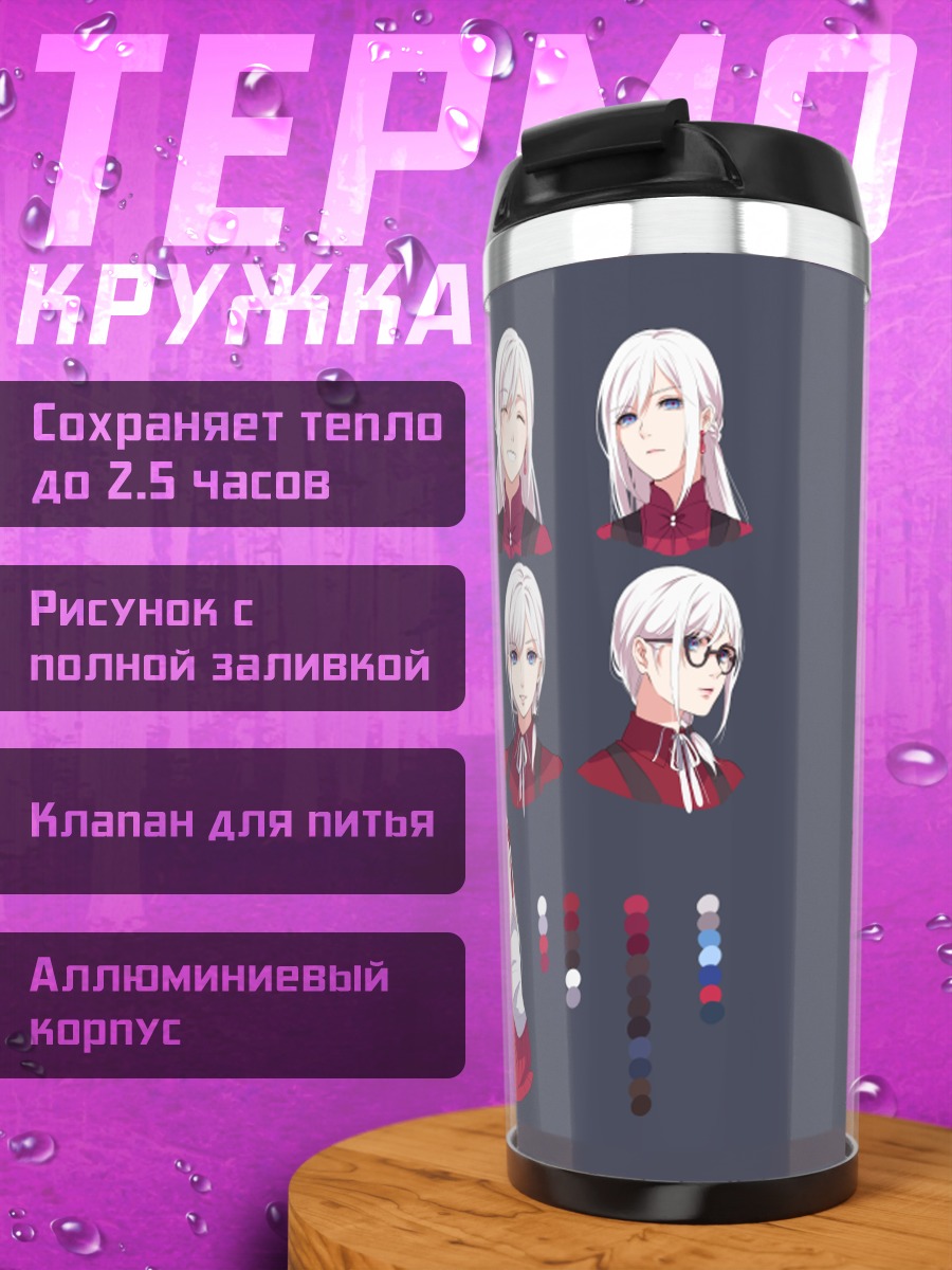 Термокружка Девушка в очках