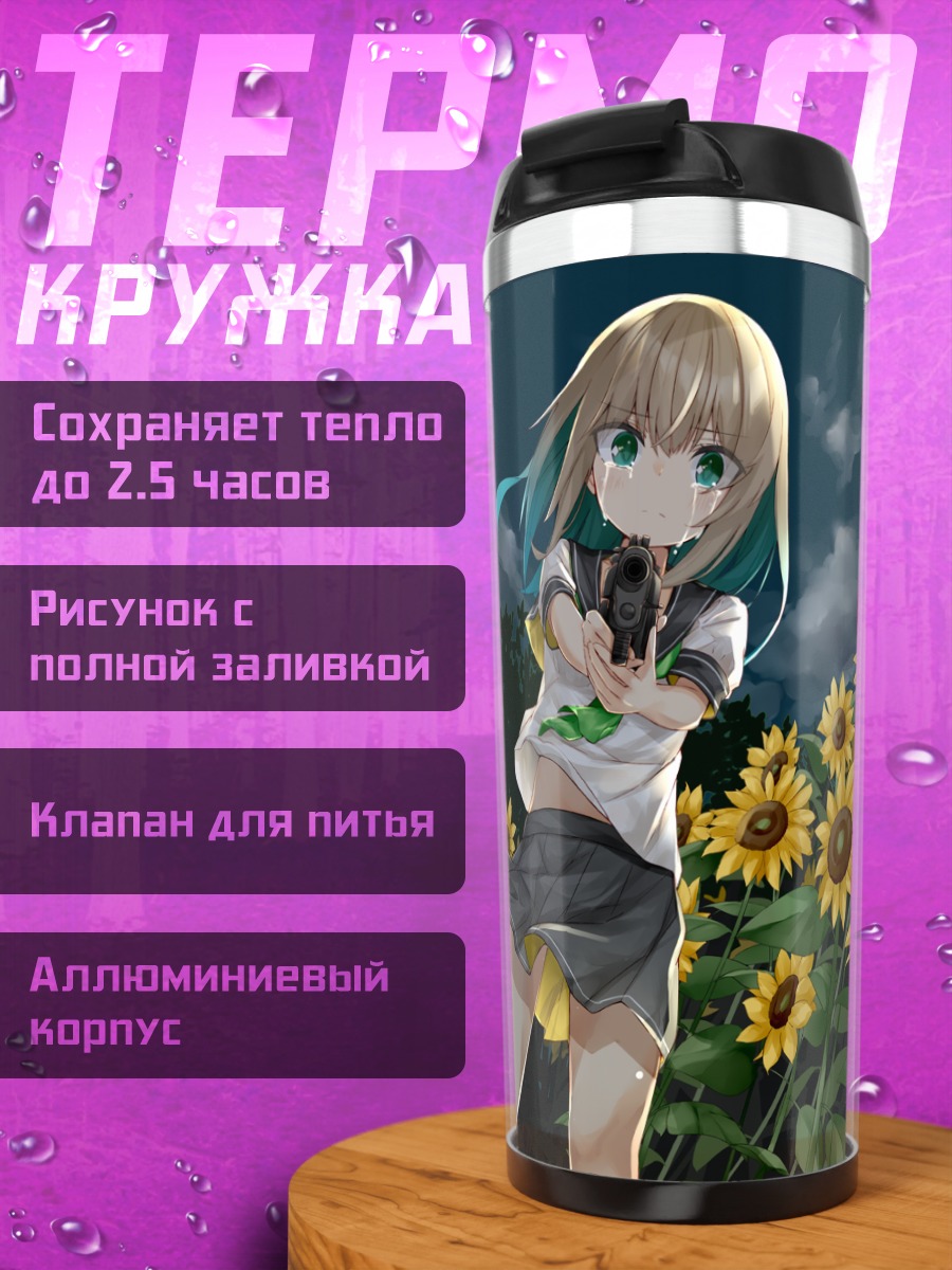 Термокружка Девушка в подсолнухах