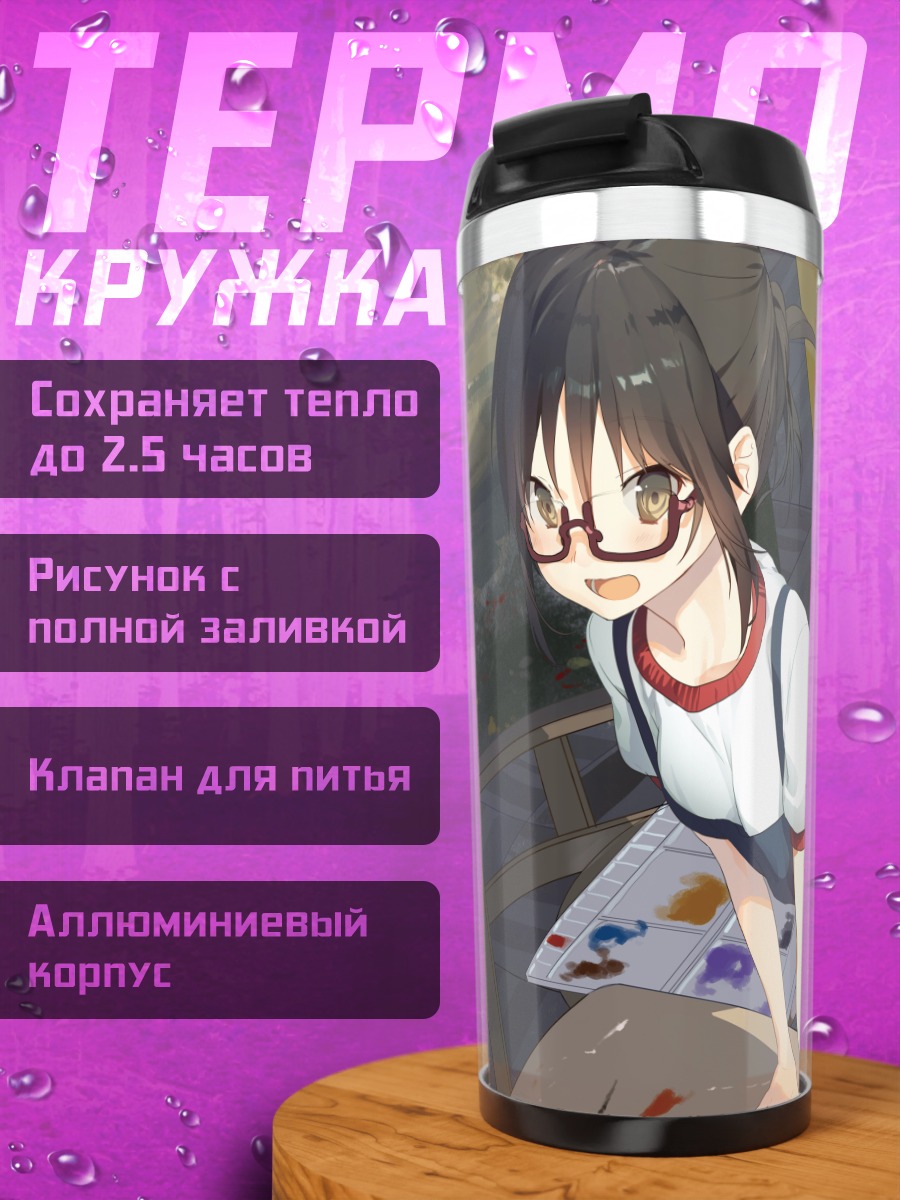 Термокружка Девушка в очках