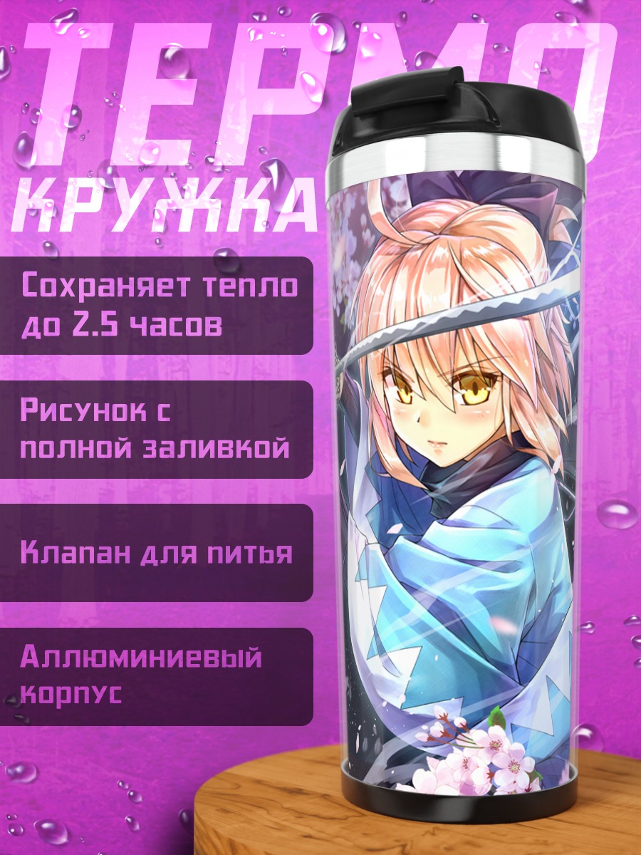 Термокружка Окита Содзи в сакуре