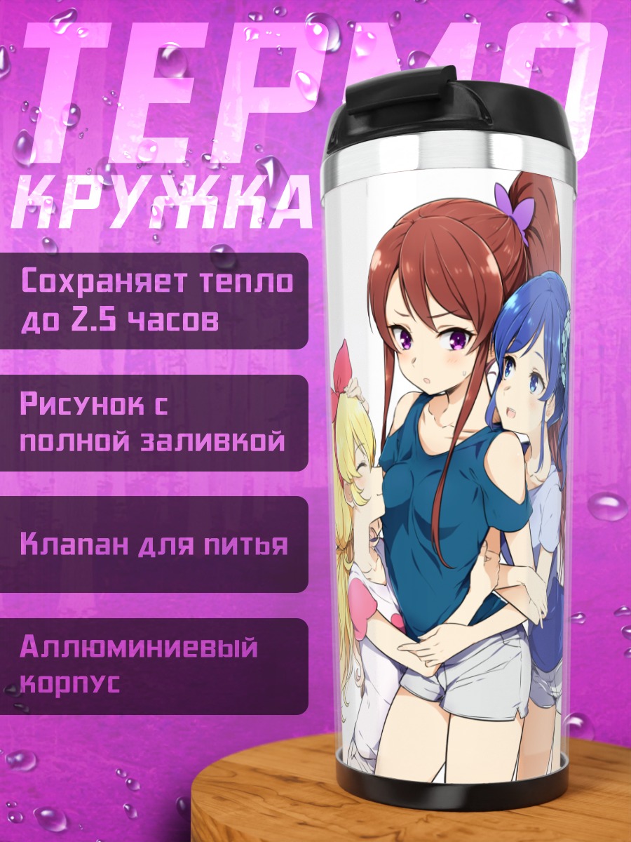 Термокружка Ичиго Хошимия и подруги