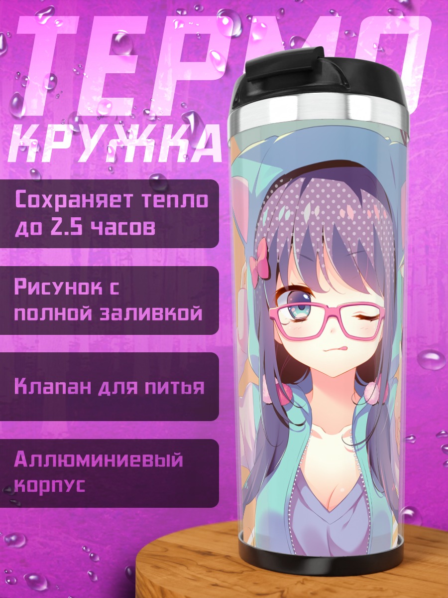 Термокружка Девушка в капюшоне