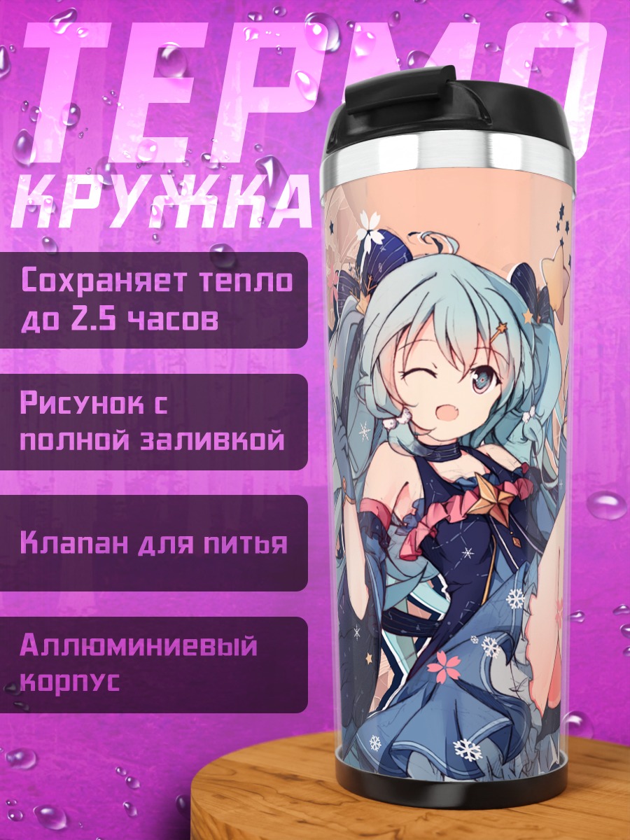 Термокружка Мику Хацунэ с кроликом