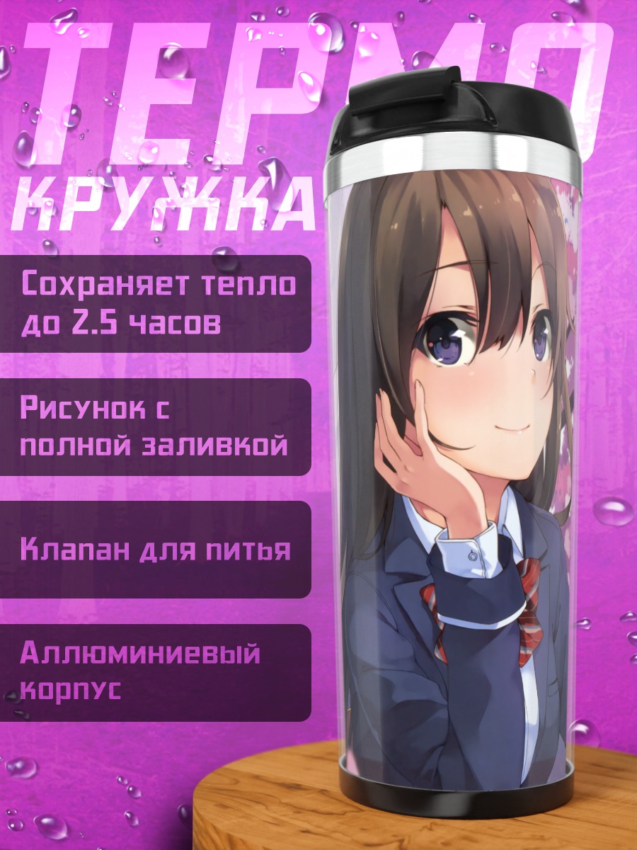 Термокружка Девушка в сакуре
