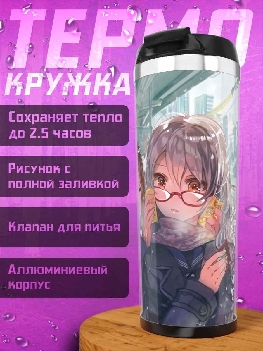 Термокружка Зимняя прогулка в городе