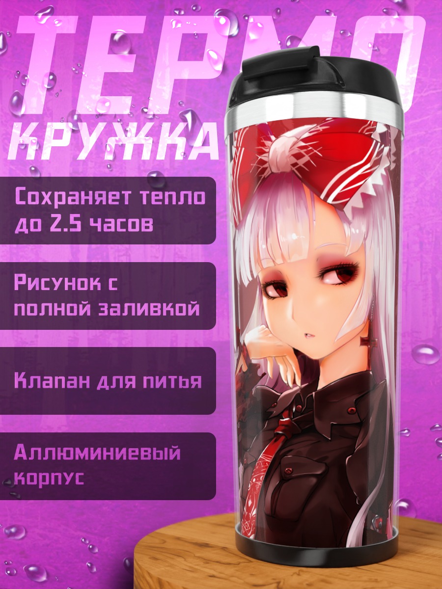 Термокружка Моко Моку в красном