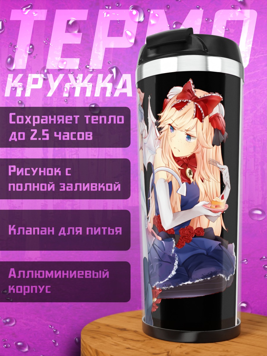 Термокружка Девушки с тортом