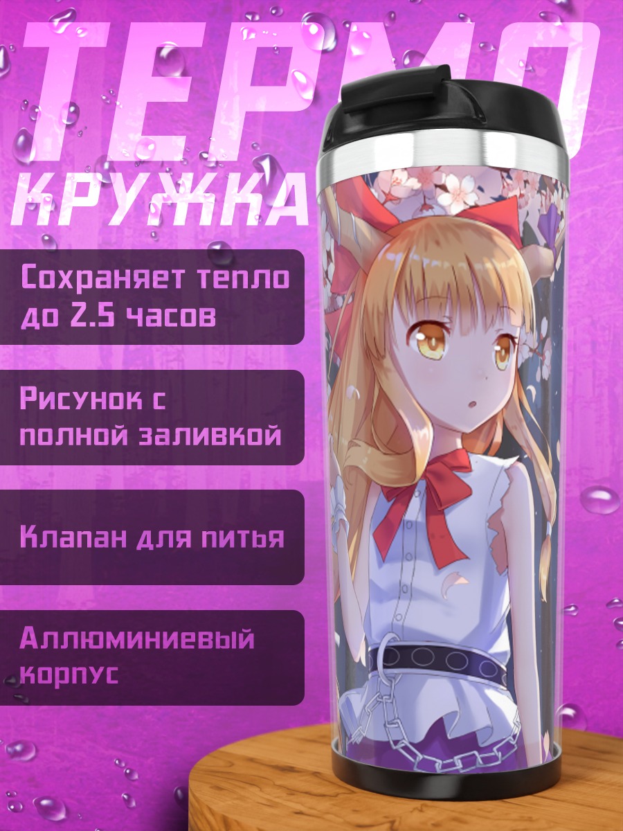 Термокружка Суйка Ибуки в сакуре