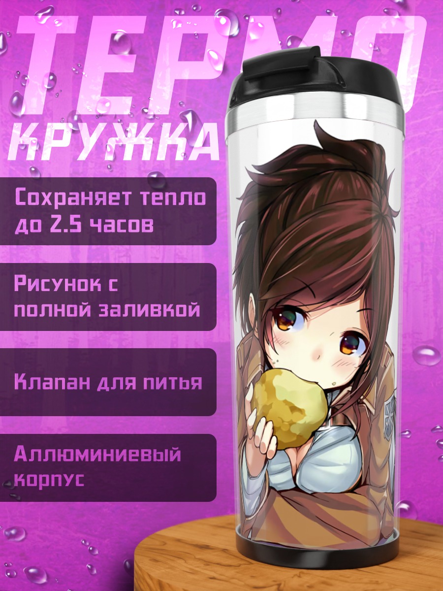 Термокружка Саша Брауз с картошкой