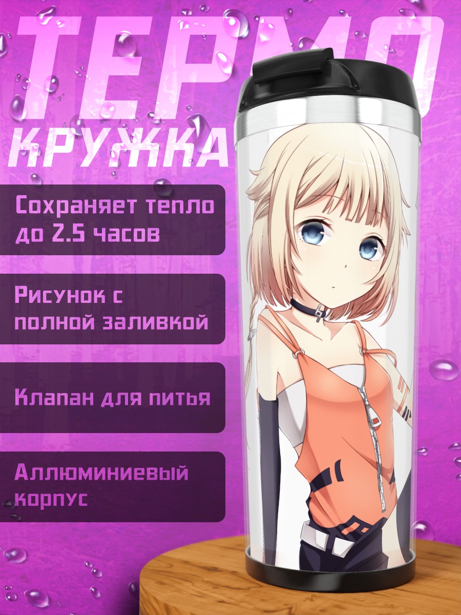 Термокружка Ван Цевио в оранжевом