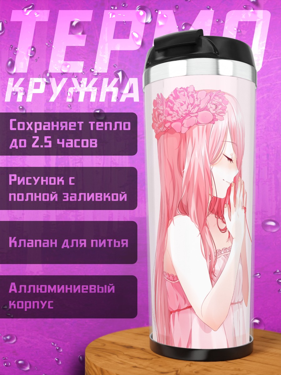 Термокружка Лука Мегурин с самолетиками