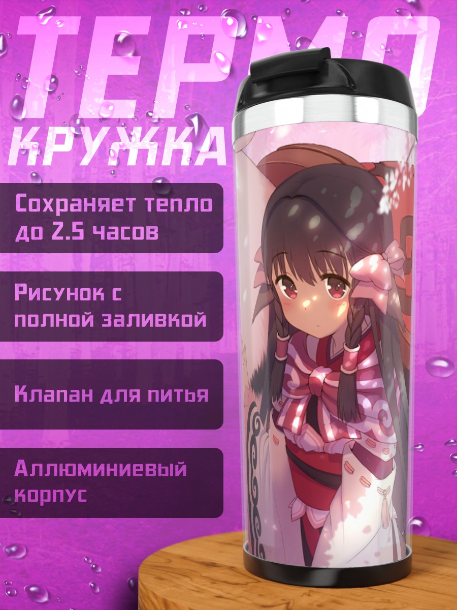 Термокружка Кокопо и Рурутиэ