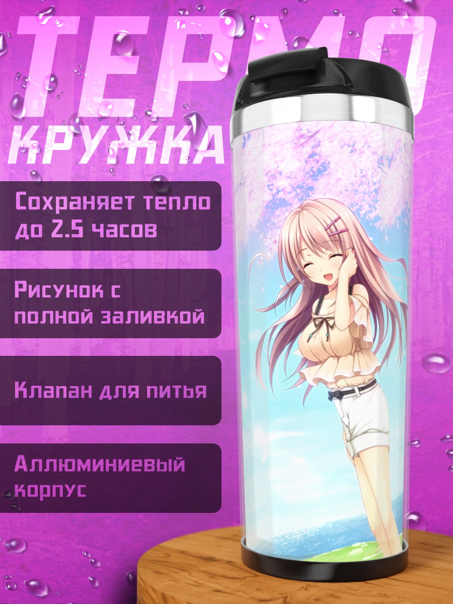 Термокружка Нацуки Хикари в сакуре