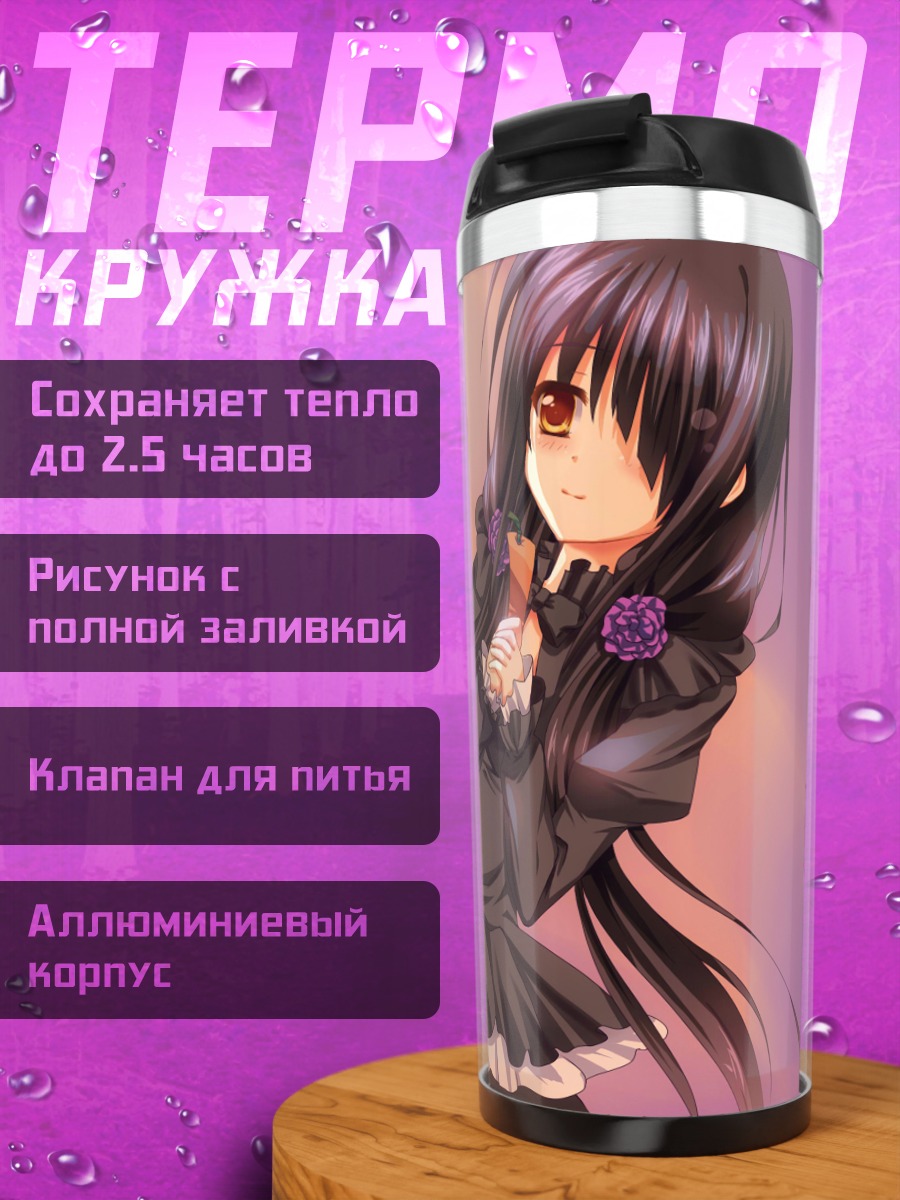 Термокружка Куруми Токисаки в платье