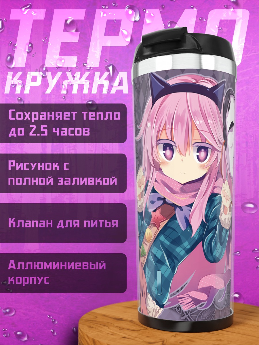 Термокружка Хата но Кокоро с маской