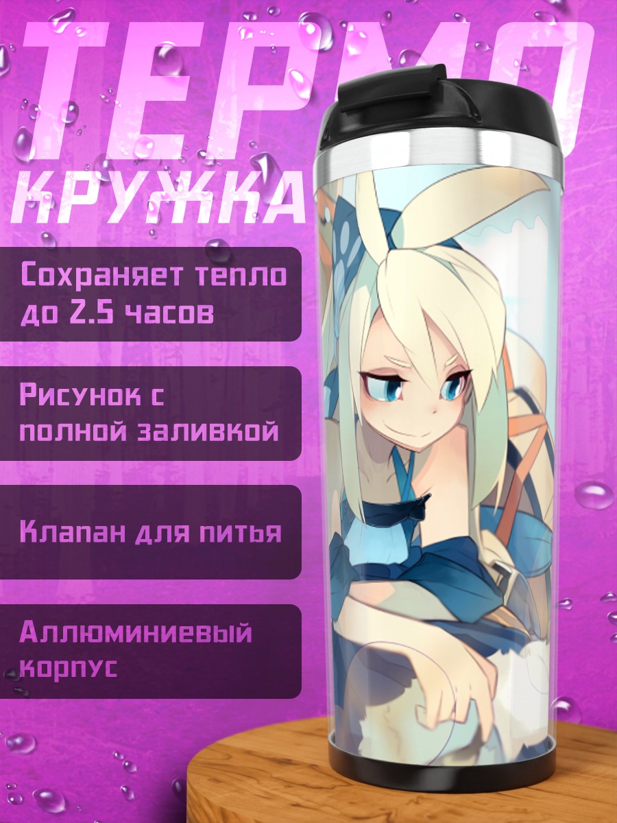 Термокружка Блондинка с голубыми глазами