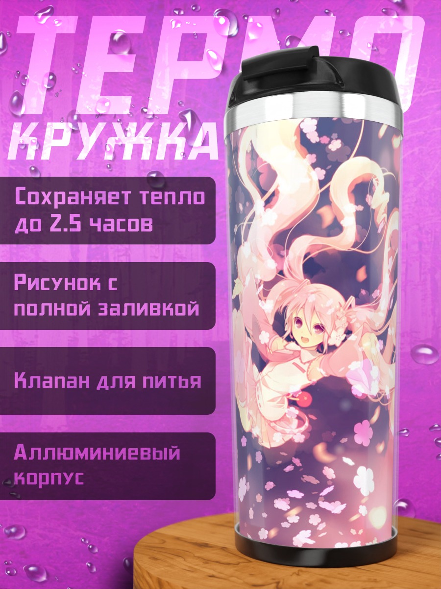 Термокружка Мику Хацунэ в сакуре
