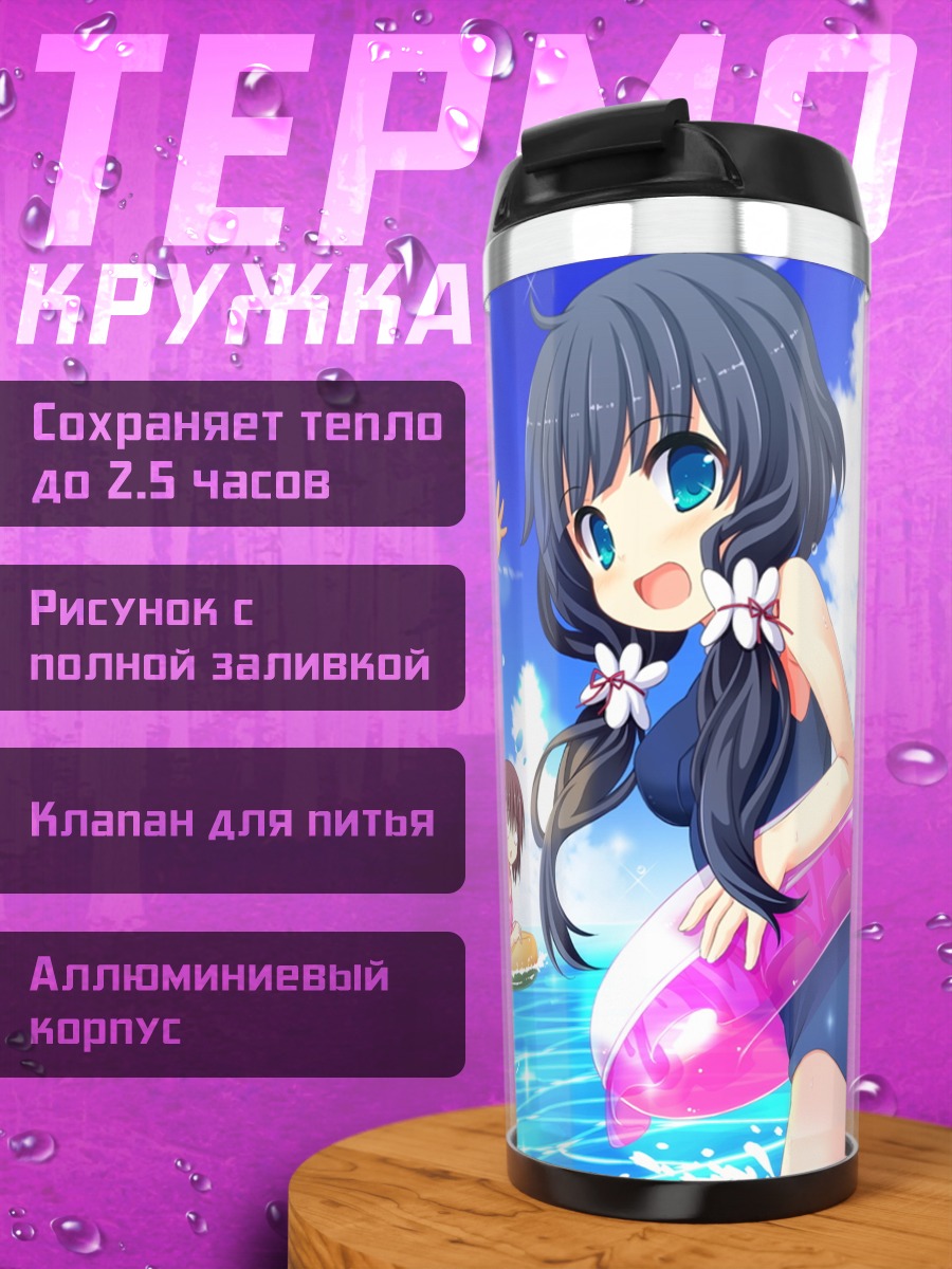 Термокружка Мику Ходзё на пляже