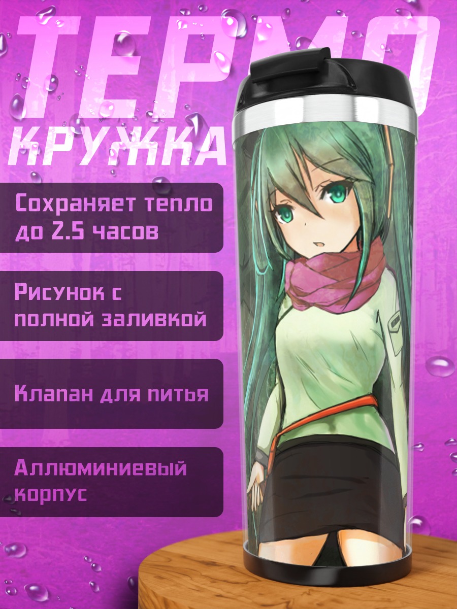 Термокружка Мику Хацунэ с мечом