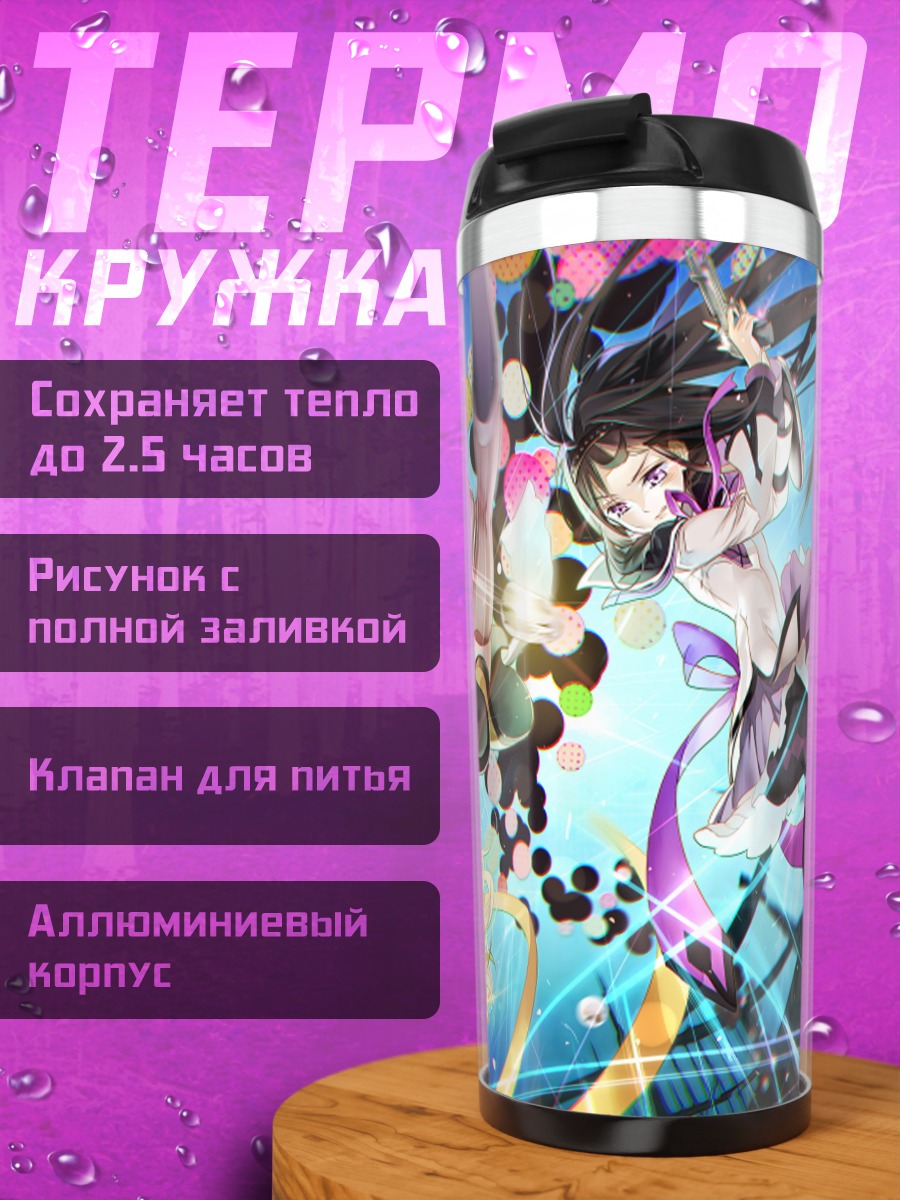 Термокружка Хомура Акеми и Мами Томоэ