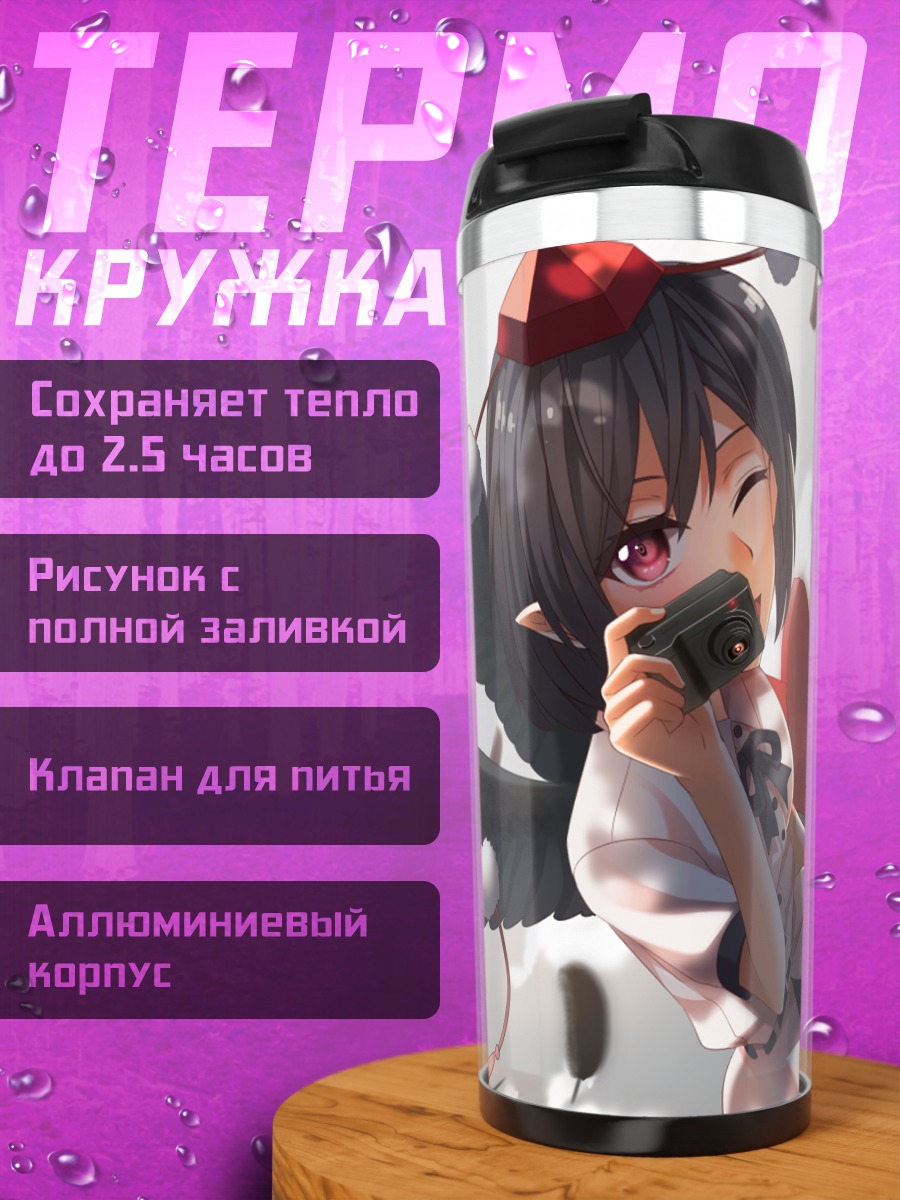 Термокружка Ая Шамеймару с камерой