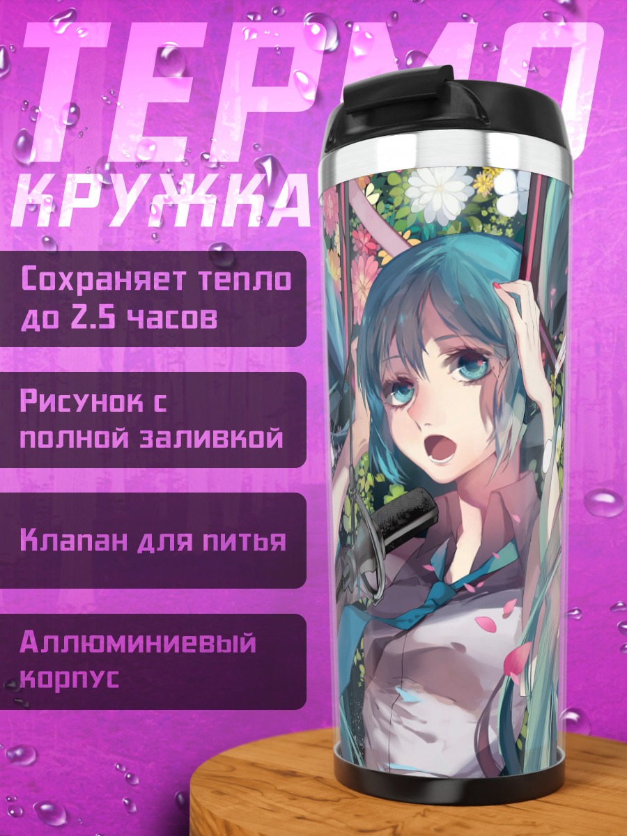 Термокружка Мику Хацунэ в цветах