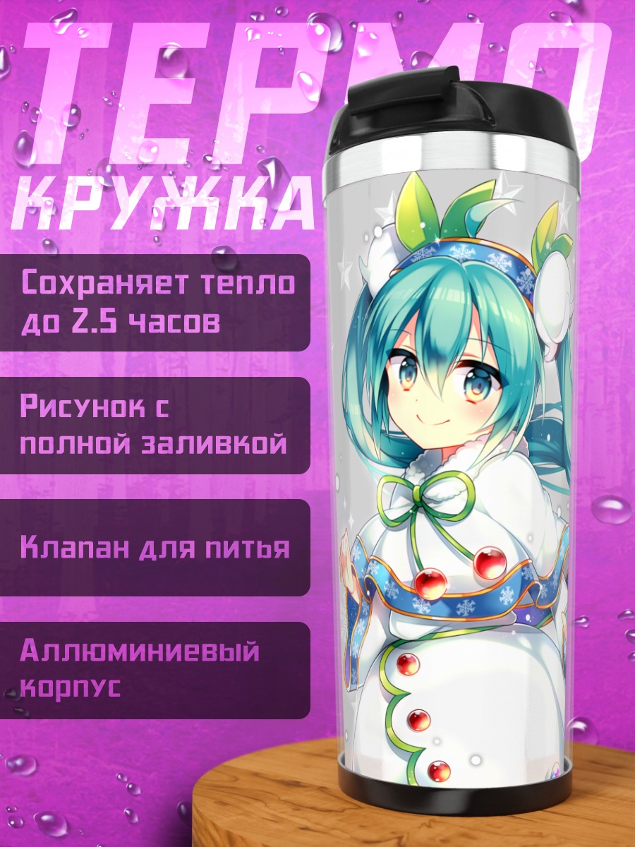 Термокружка Мику Хацунэ Снежная Мику
