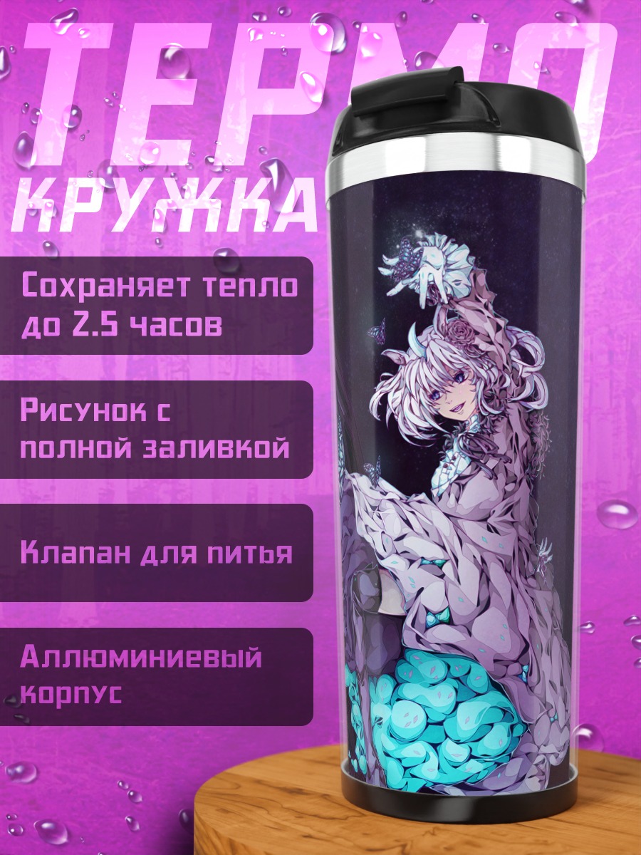 Термокружка Бабочки в городе
