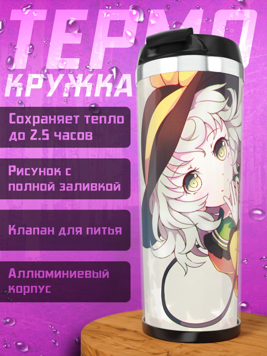 Термокружка Коиши Комейдзи в шляпе