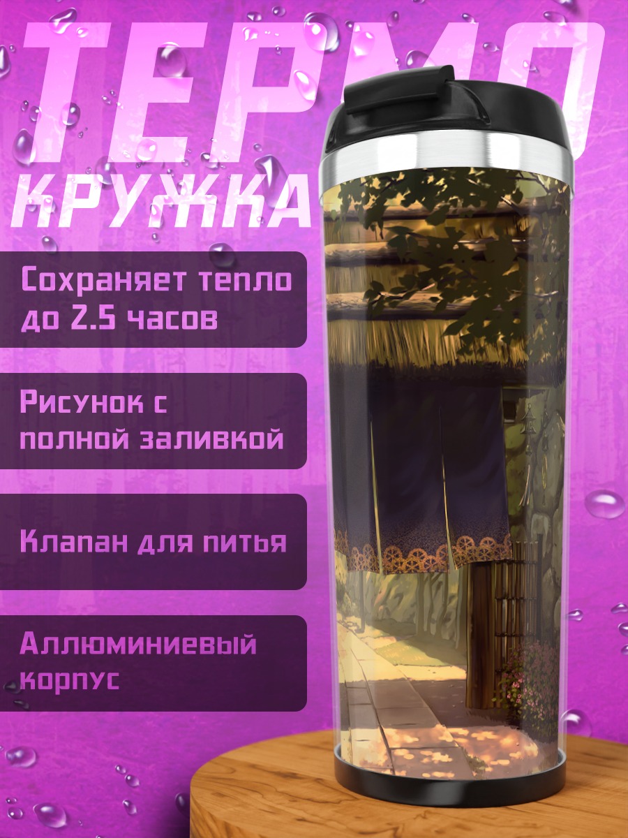 Термокружка Японский дворик