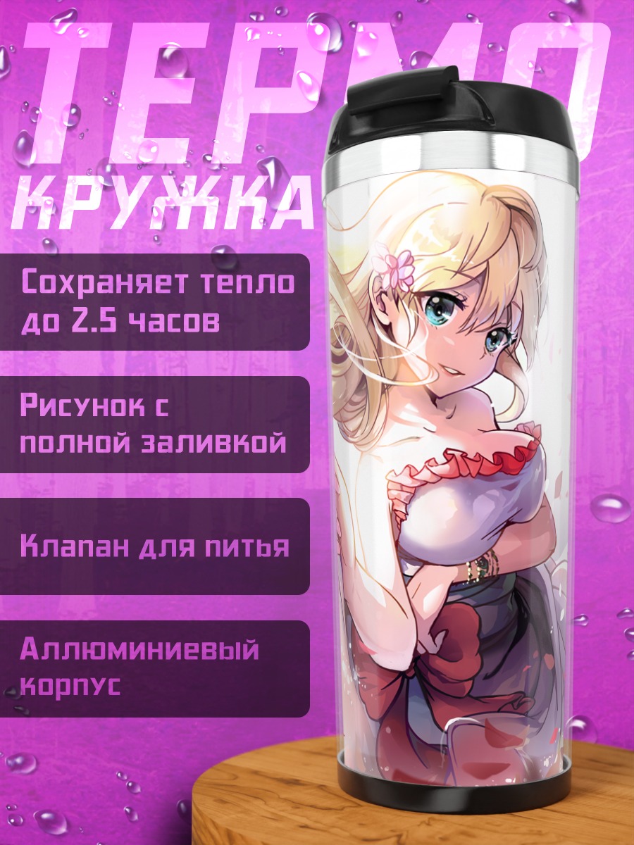 Термокружка Блондинка в лепестках