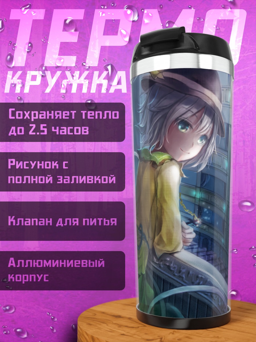 Термокружка Коиши Комейдзи у окна