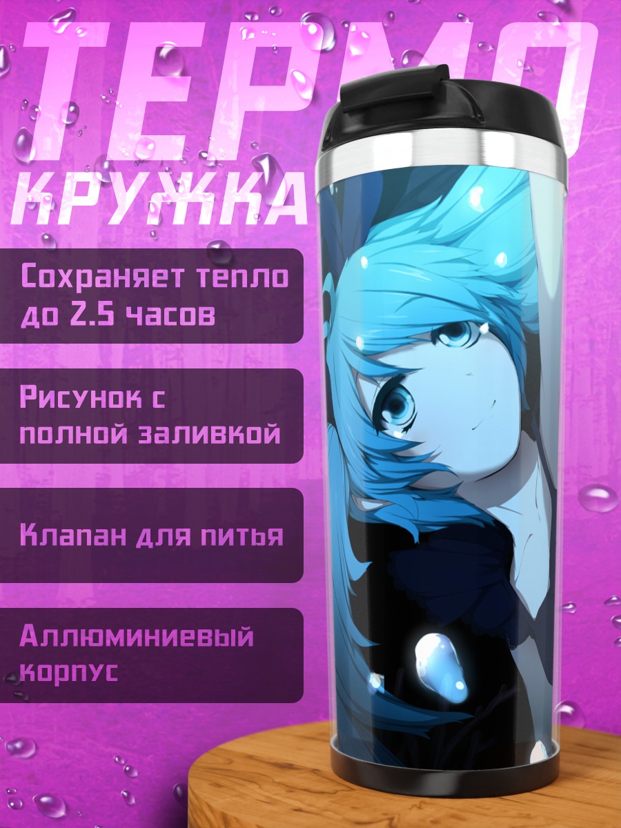 Термокружка Мику Хацунэ в глубине