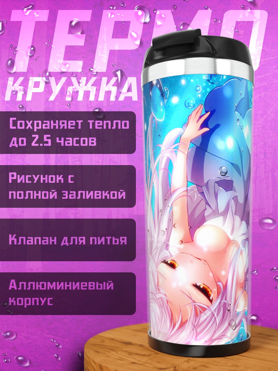 Термокружка Девушка в пузырях
