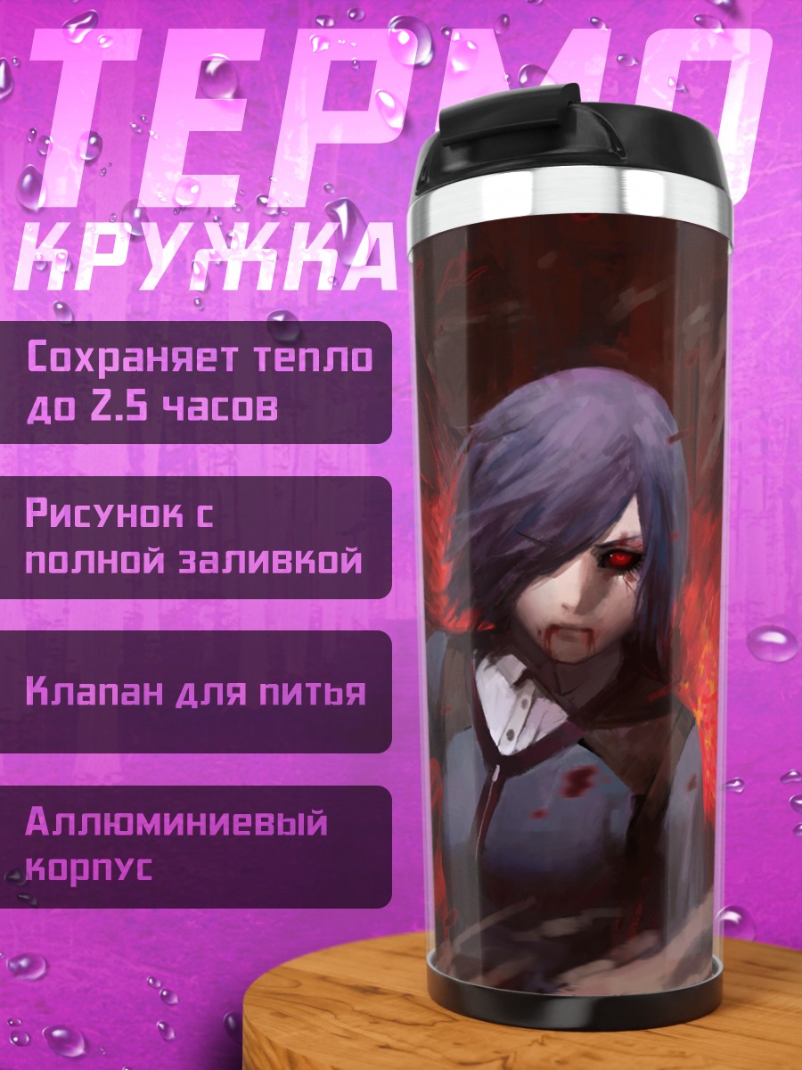 Термокружка Тоука Киришима в бою
