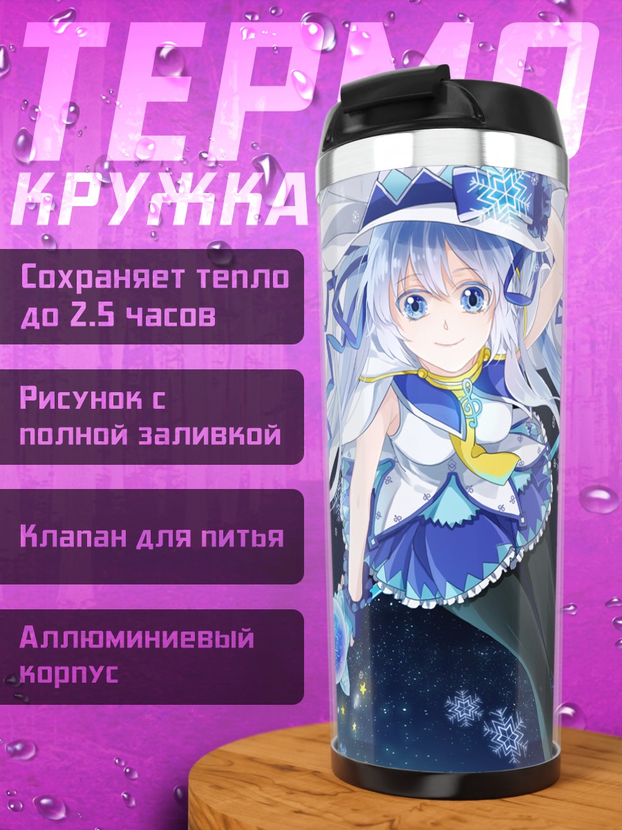 Термокружка Мику Хацунэ Зимняя сказка