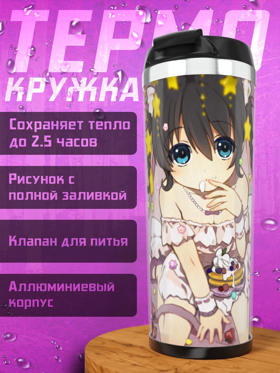 Термокружка Девочка с клубникой