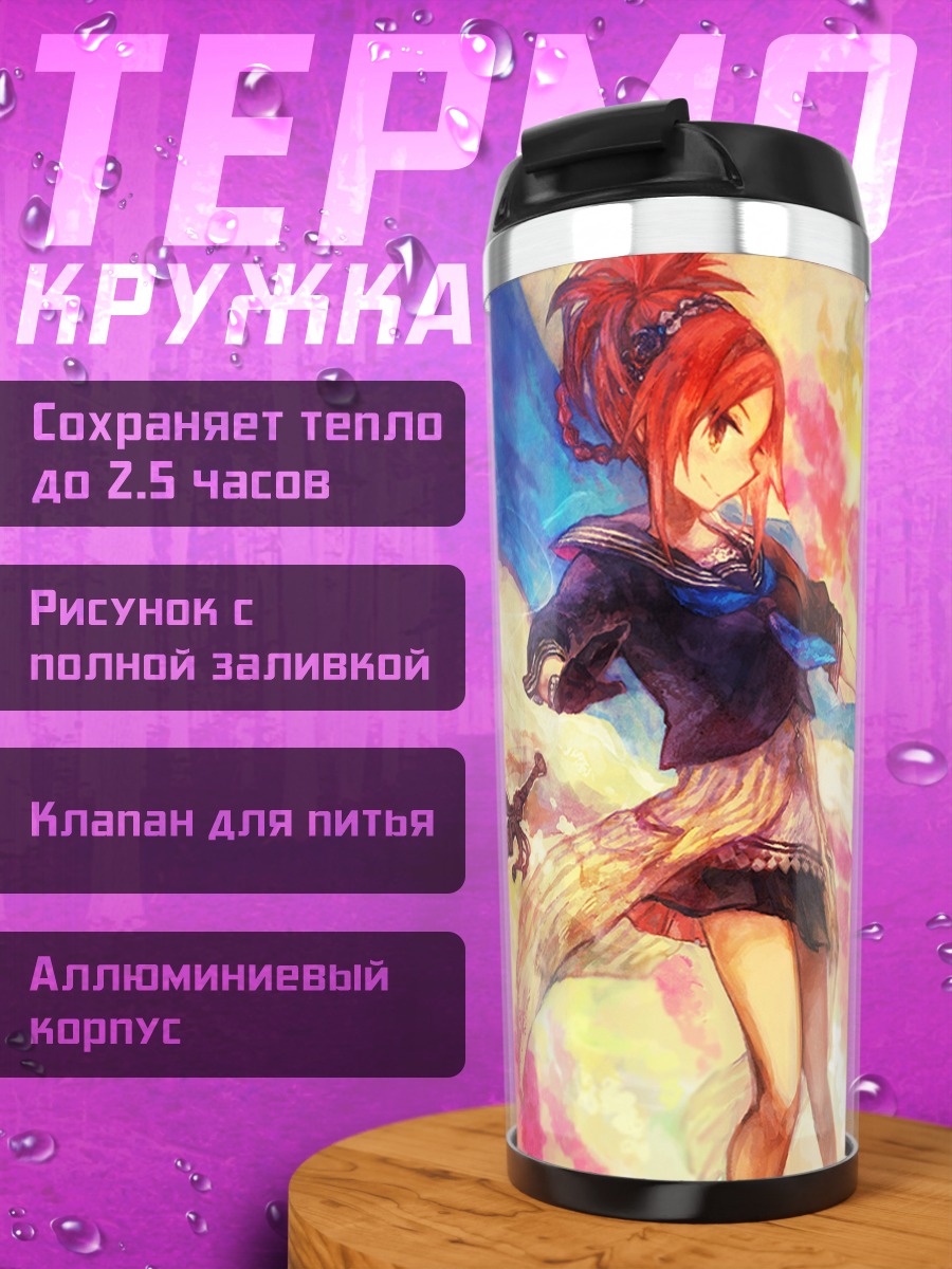 Термокружка Рыжая с ножом
