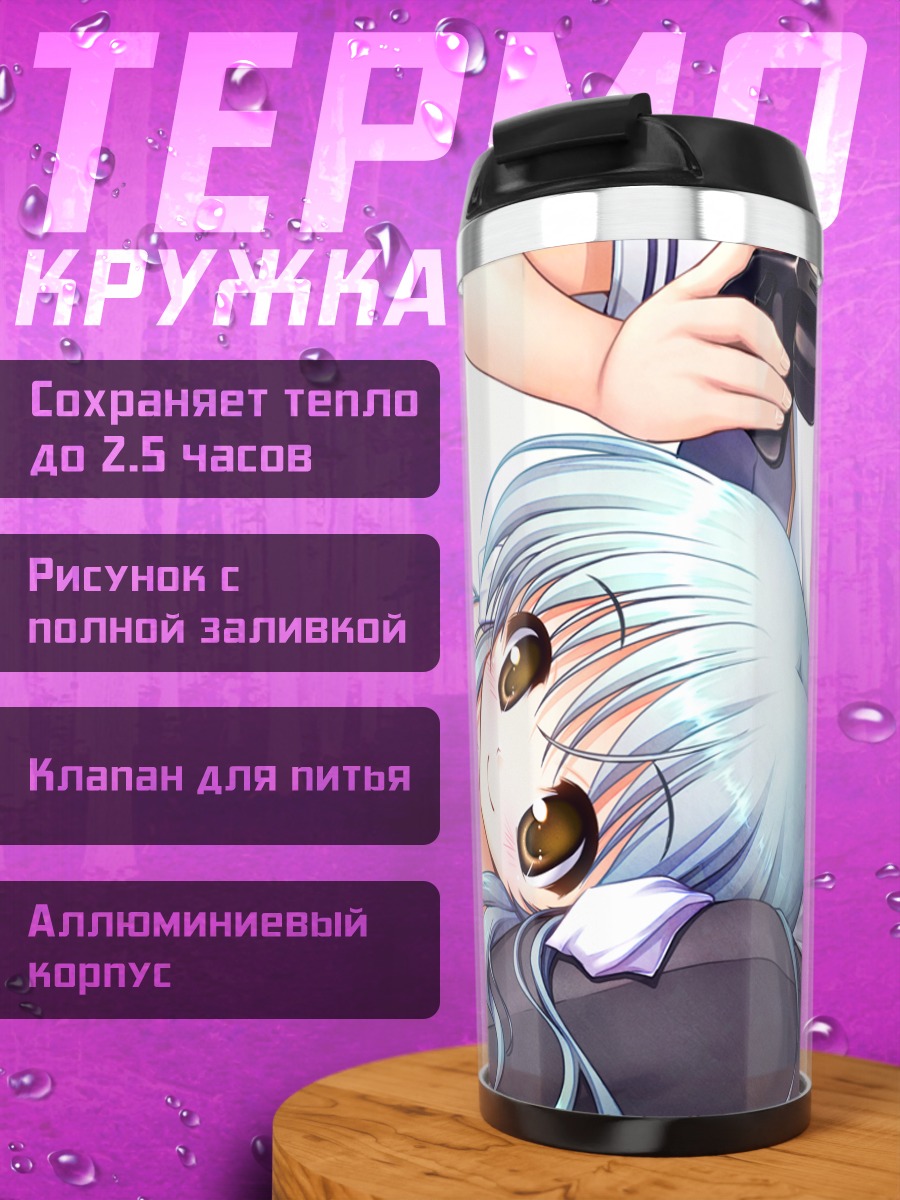 Термокружка Саюми Урешино с геймпадом